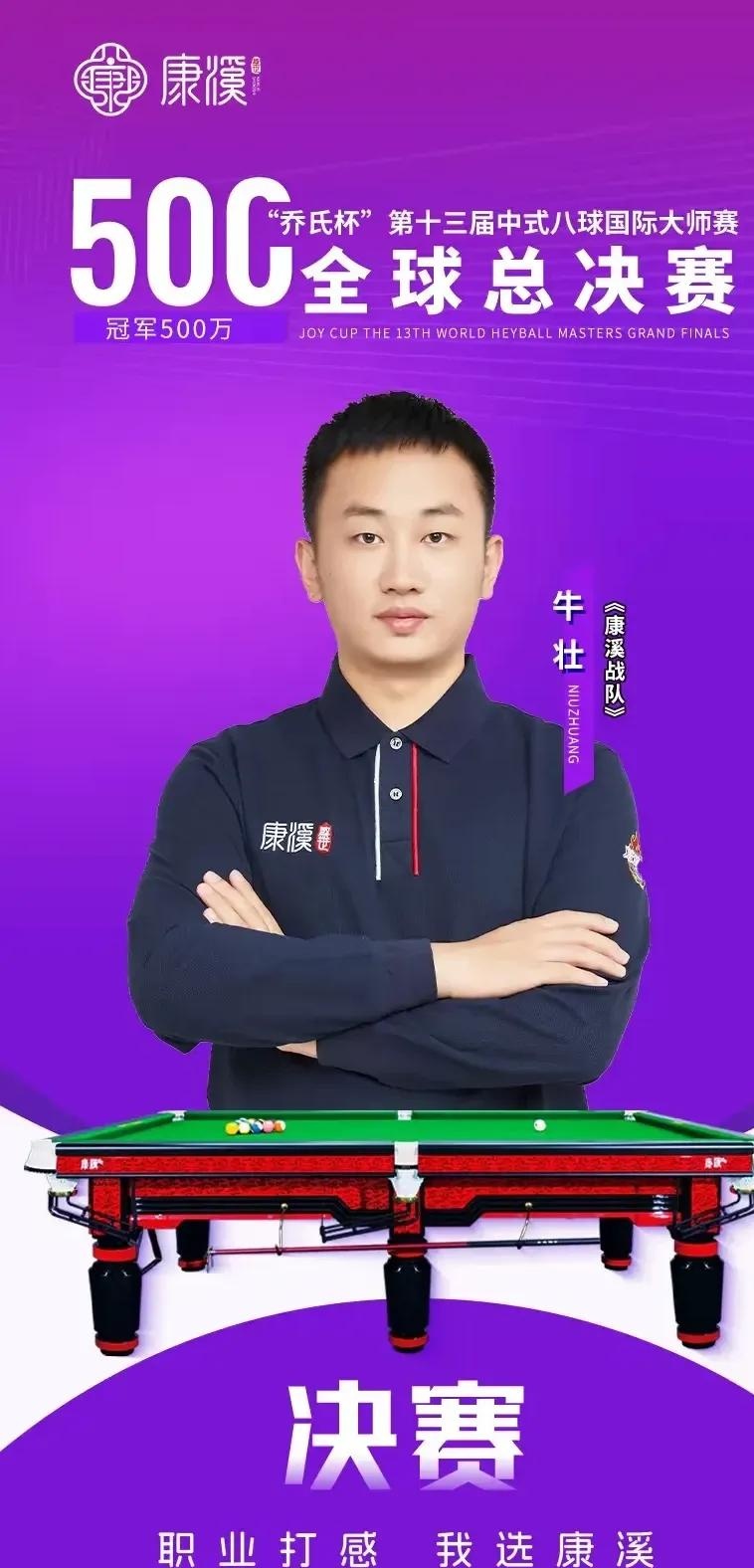 技战术水平 技战术水平