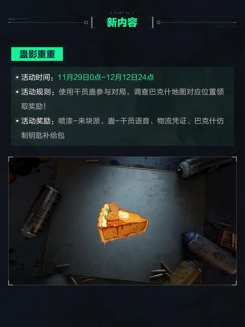 山一角